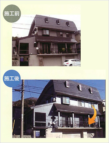 施工前・施行後